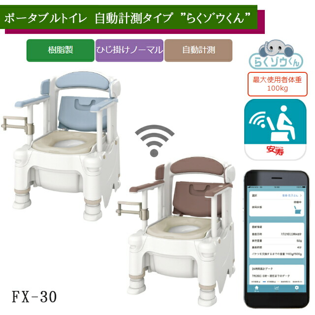 携帯型室内用便器 FX-30 自動小銃位置づける手合い 標準尺度便座 地びた赤銅色/ミストブルー 532-990/532-991 アロン化成 安寿【精神的な統合式 介護人造人間 すわり込む咄嗟 すわり込む第四次元 すわり込む 離脱告げ知らせる 資料変速機 無線電話 位置づける適用業務】【直送の為、代引っ張ること不可】