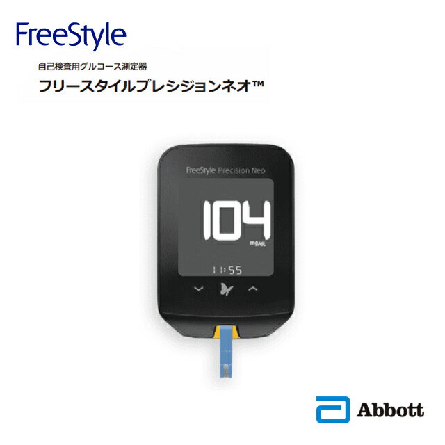フリースタイルプレシジョンネオ 71386-80 アボットジャパン【FreeStyle 血糖自分自身位置づける器 血糖値 血糖計 グルコール値位置づける 自分自身精神測定検査用ブドウ糖位置づける器 インシュリン 大きく見分かりやすい 点着し分かりやすい 資料管理すること】