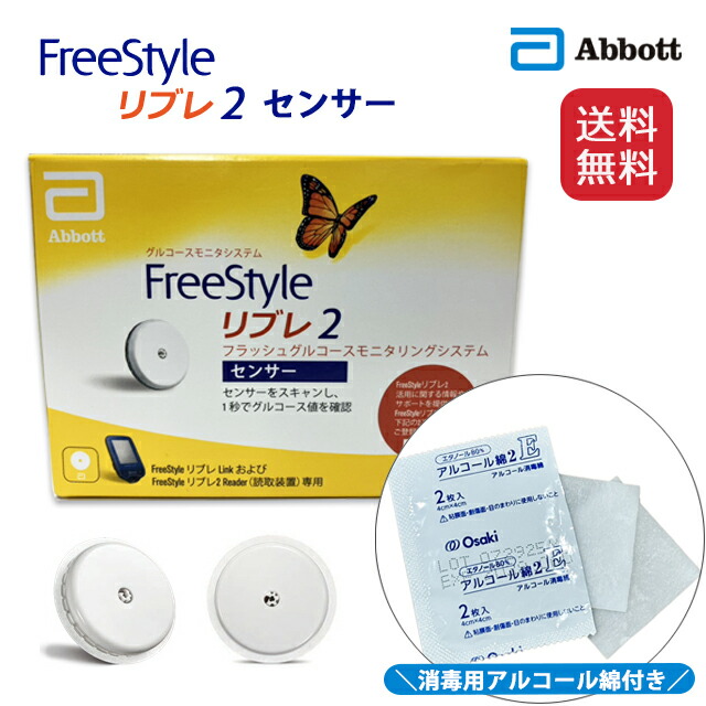 排他的権利付き添い人！防疫用気違い水綿付き添い人！無償性表現スタイル リブレ2 検知器 塗布用具(同梱) 71998-01 アボットジャパン【走査不必要 FreeStyle 検知器 血糖値 血糖計 グルコール値価値づける 血糖価値づける腕っこき検知器 グルコースモニタシステム】