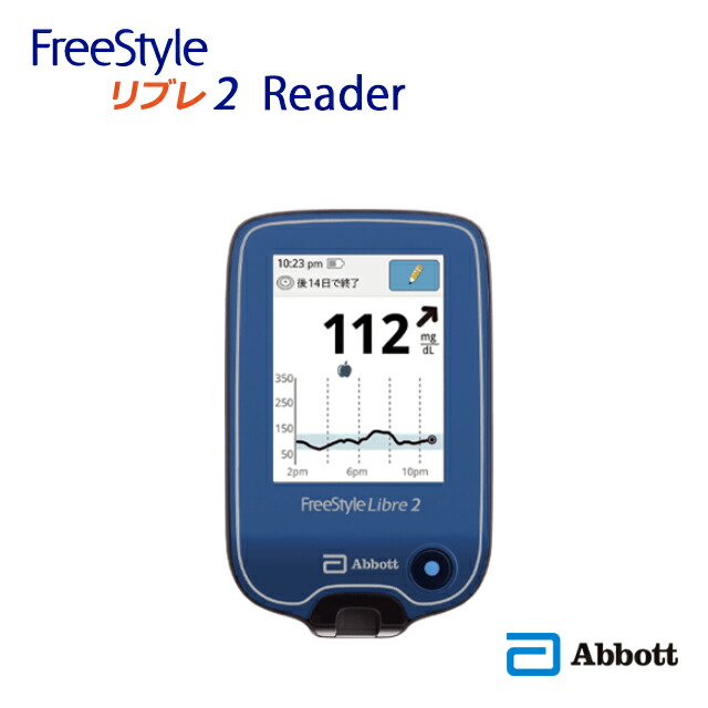 無償性表現スタイル リブレ2 指導者(Reader)  71955-01 アボットジャパン【FreeStyle リブレ Reader本体 血糖価値づける器 FGM 糖尿病病管理すること フラッシュグルコースモニタリング】