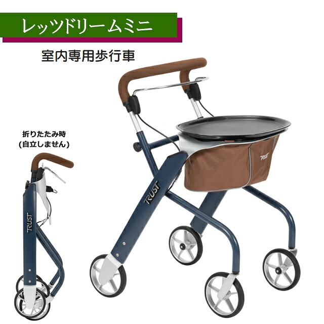 高齢者 リハビリ 室内専用歩行車 歩行器 高さ調整可 折りたたみ 握りやすい トレイ 軽量 おしゃれ 院内 室内 4輪 介護 高齢 医療 レッツドリームミニ 117572 ブルー 竹虎(タケトラ)【直送の為、代引き不可】｜ホスピマート 36,179円