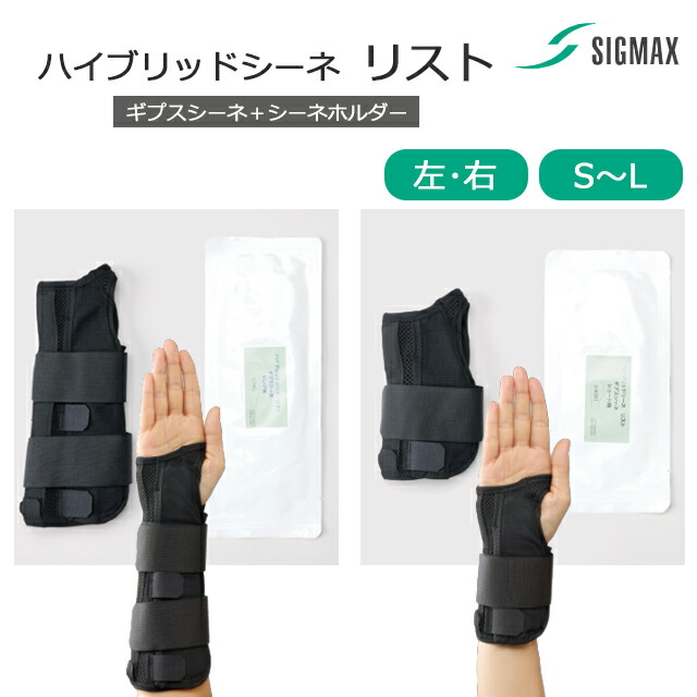 楽天市場】ファシリエイドサポーター 手くび シグマックス S/303301・M