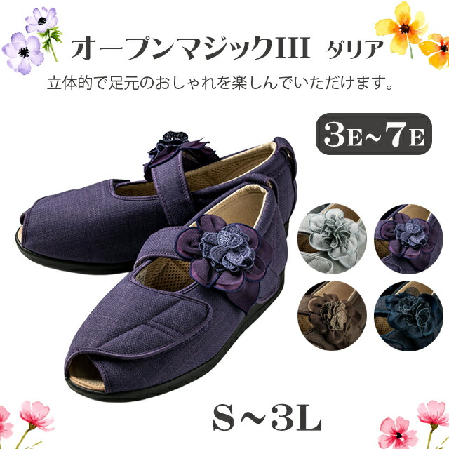 【尖んがり10倍】公々然たる神通力3 ダリア(3E~7E)S～5L クレソン【院内 屋内 創立 介護 メッシュ 通気性 花 晴れ晴れしい 履き分かりやすい 歩き分かりやすい 他愛も無い 蒸れにくい 今めかしい 家庭用スリッパ シューズ 靴 敬老の日 生まれ落ちる日 母 御祖母ちゃん お御祖母ちゃん 差し上げ物 差し上げ物】【母の日】