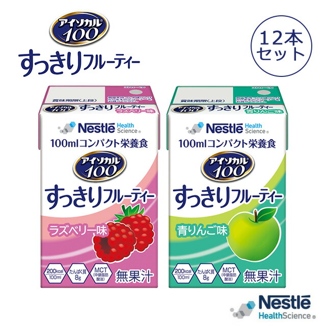 介護食　栄養補助食品　アイソカル100 計60本 介護食 栄養補助食品 アイソカル100 計60本 ネスレ公式】アイソカル