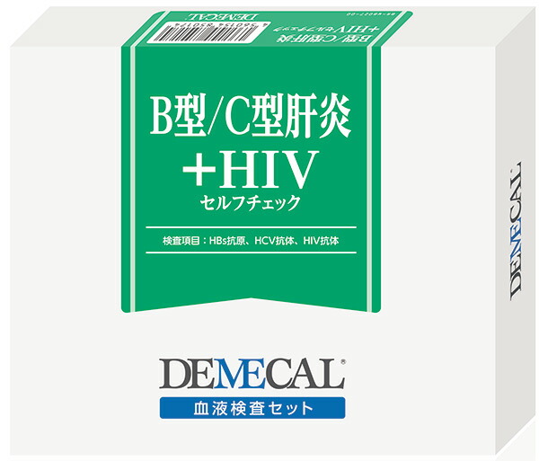 ＜メール便1個まで可能＞DEMECAL(デメカル)血液検査キット　B型＋C型肝炎＋HIVセルフチェック【検査セット・郵送検査・自己採血・簡単検査・自己検診・病セルフチェッカー】