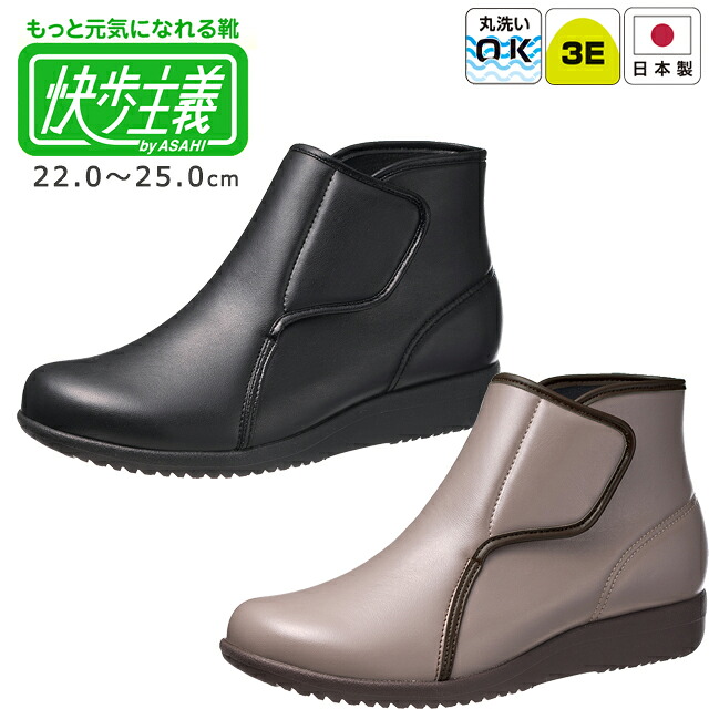 快歩主義 L175 女性用 婦人用(3E)アサヒシューズ(KS23951AA/KS23952AA)【つまずきにくい つま先ゆったり撥水 軽量 内ファスナー付 洗える 介護用シューズ リハビリシューズ 高齢者シューズ シニアシューズ】