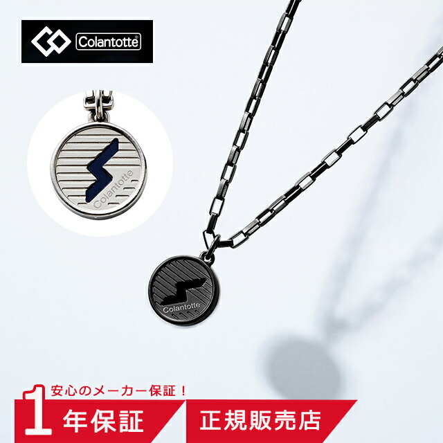 健康アクセサリー 0906-1 楽天市場】【ポイント9倍】コラントッテSPORTS PRO マグチタン