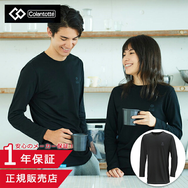 【ポイント9倍】コラントッテ レスノ MAGNE(マグネ)リカバリーシャツ ロング ブラック S/M/L/XL AJCJA【コラントッテ シャツ 長袖シャツ 磁石 磁気シャツ 磁気入りシャツ 通気性 伸縮 長袖 ロンT ロングTシャツコリ 血行 効果 交互配列 磁気 コラントッテ ウエア】