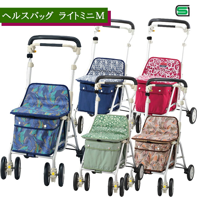 ヘルスバッグ ライトミニＭ ウィズワン【高齢者 外出 荷物入れ 折りたたみ可 座れる 軽量 買い物かご乗せ 高さ調整 コンパクト おしゃれ かっこいい ショッピングカート シルバーカー 手押し車】【直送の為、代引き不可】