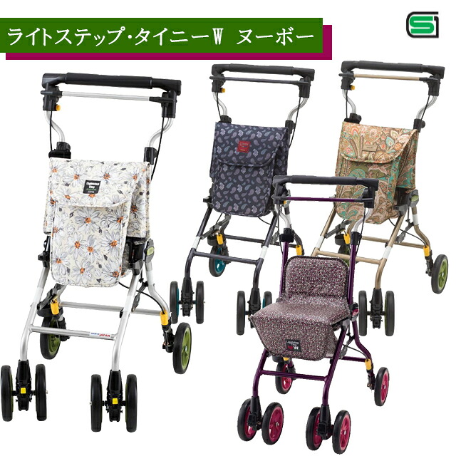 ライトステップ・タイニーＷ ヌーボー ウィズワン【高齢者 外出 荷物入れ 折りたたみ可 おしゃれ かっこいい 座れる 軽量 滑り止め 内側クッション 高さ調整 コンパクト ショッピングカート シルバーカー 手押し車】【直送の為、代引き不可】