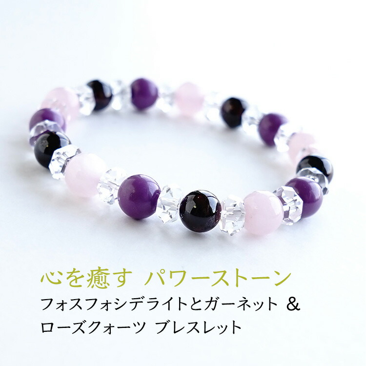 楽天市場】フォスフォシデライト ブレスレット 8mm 17cm