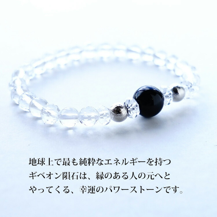 パワーストーンモリオン黒水晶ギベオン隕石水晶天然石ブレスレット【幸運を招くギベオン隕石とあなたを守るモリオン黒水晶のブレスレット】魔除け浄化幸運お守り占いメンズレディースギフトパワーストーンブレスレット数珠ブレスレット