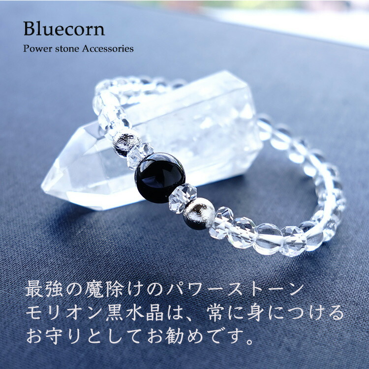 パワーストーンモリオン黒水晶ギベオン隕石水晶天然石ブレスレット【幸運を招くギベオン隕石とあなたを守るモリオン黒水晶のブレスレット】魔除け浄化幸運お守り占いメンズレディースギフトパワーストーンブレスレット数珠ブレスレット