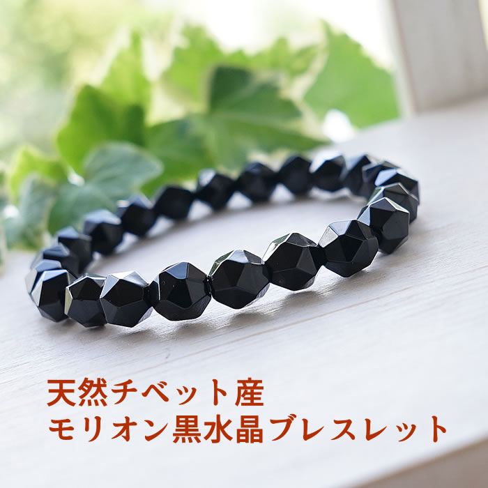 楽天市場】リビアングラス モリオン黒水晶 水晶 パワーストーン