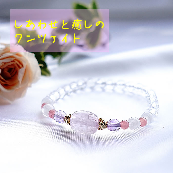 保存版 楽天市場 パワーストーン 天然石 ブレスレット クンツァイト クンサイト インカローズ ロードクロサイト ムーンストーン ラベンダー アメジスト 水晶 幸運 恋愛 癒し 願望達成 ピンク レディース ギフト おしゃれ 誕生石 4月 パワーストーンブレスレット 数珠