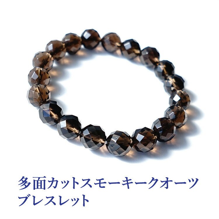 楽天市場】パワーストーン ブレスレット スモーキークォーツ