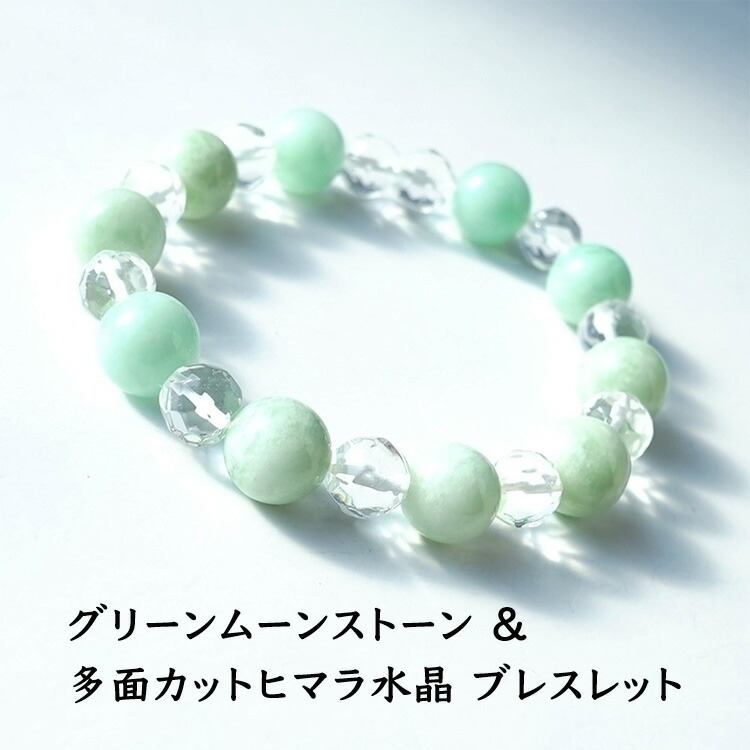 楽天市場】ラブラドライト 水晶 ブレスレット パワーストーン