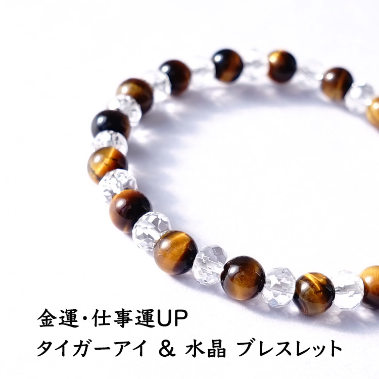 楽天市場】タイガーアイ ブルータイガーアイ 水晶 ブレスレット