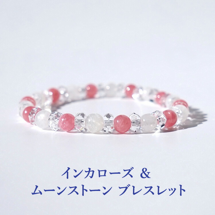 【高品質】インカローズ 14mm 天然石 パワーストーン ブレスレット 数珠 楽天市場】《鑑別書付き 一点物》インカローズ ブレスレット 4A 7.5mm
