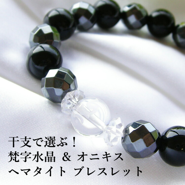 楽天市場】パワーストーン 梵字 水晶 オニキス ブレスレット