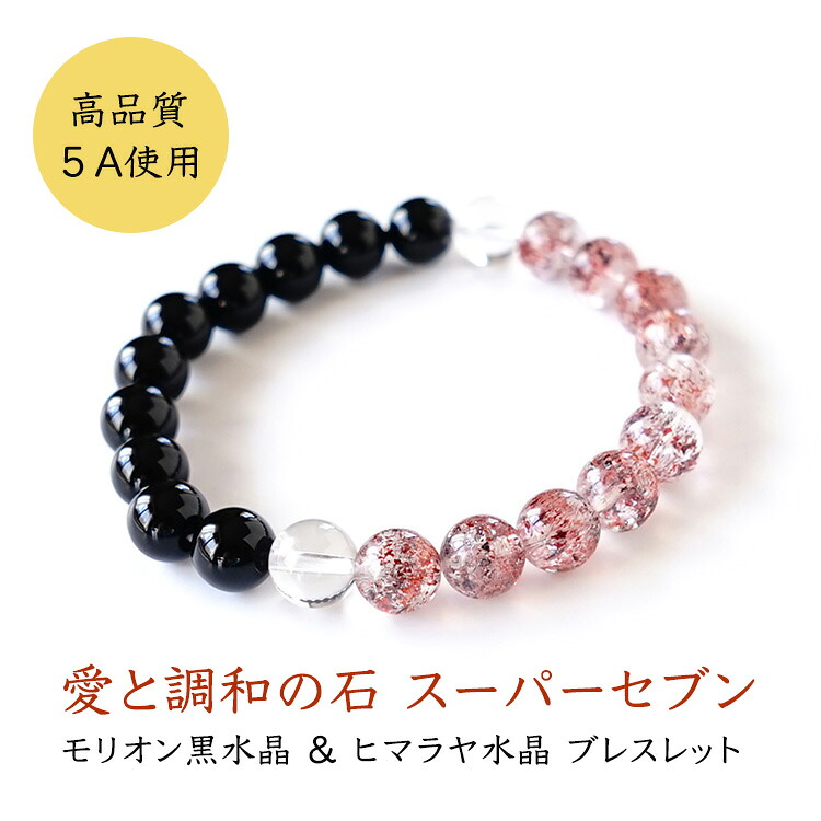 スーパーセブンとの相性は 誰でも仲良くなれる 意味や効果もチェック マナポハク