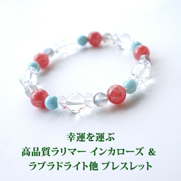楽天市場】約10ミリ カット水晶 約8ミリ ラリマー ロードクロ