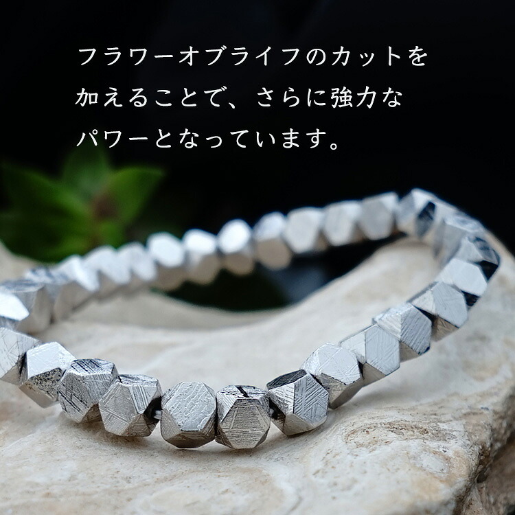 ギベオン隕石 ブレスレット パワーストーン 天然石 【縁のある人の元へ 