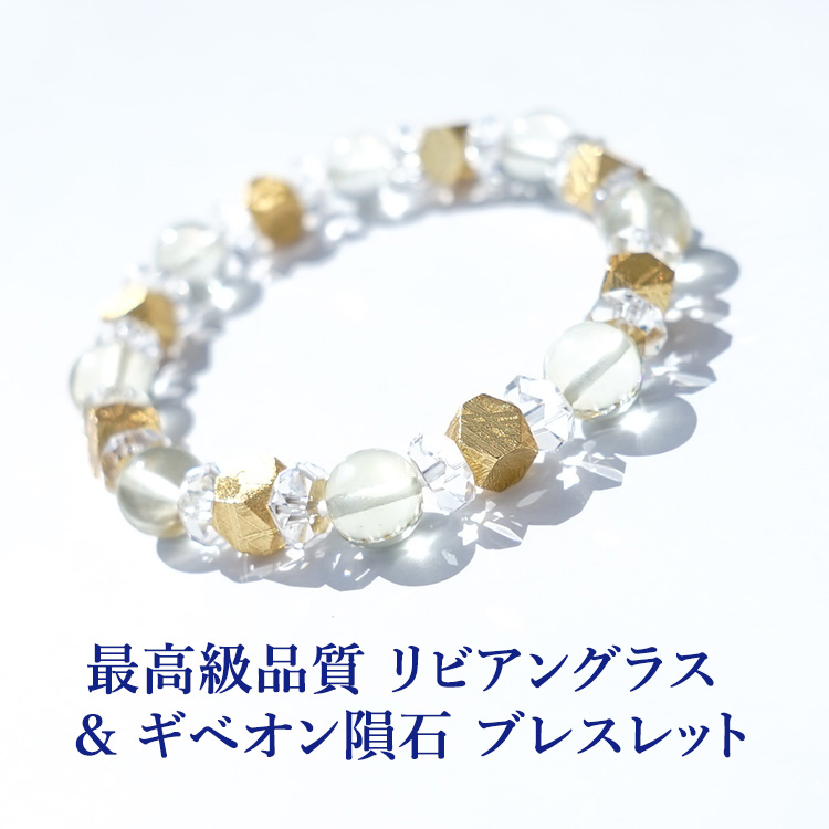 宇宙の叡智と運命の扉を開く｜九眼リビアングラス天珠×ギベオン×水晶ブレスレット 宇宙の叡智と運命の扉を開く｜九眼リビアングラス天珠