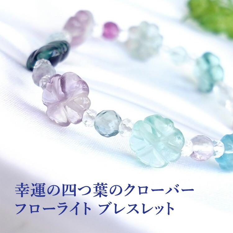 アマゾナイト×ブルーアラゴナイト×クラッククォーツ　天然石ブレスレット 楽天市場】アマゾナイト 【ブルークォーツァイト