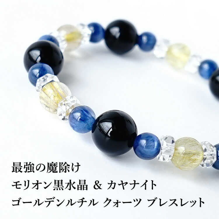 Amazon | [ricc-o] 黒水晶 モリオン14mm 天然石 ブレスレット