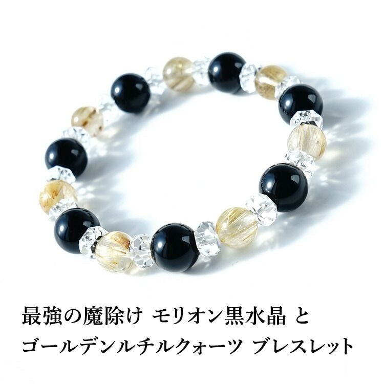 楽天市場】モリオン黒水晶 ラブラドライト スモーキークォーツ