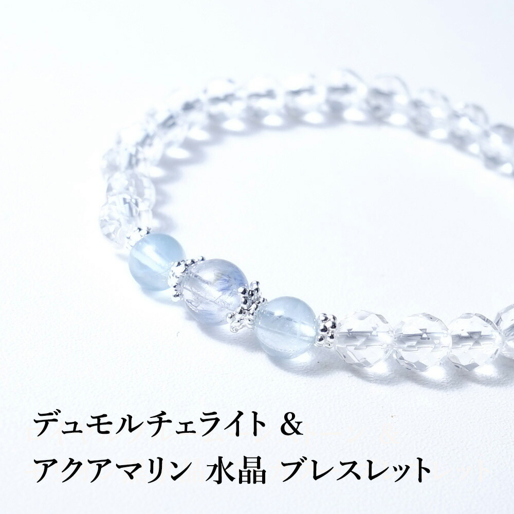 楽天市場】パワーストーン デュモルチェライト ブレスレット