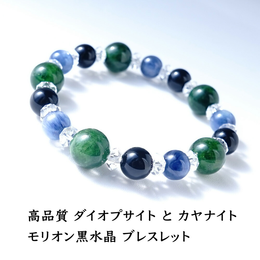 不幸を寄せ付けない石/タンザナイト・モリオン/パワーストーンブレスレット 楽天市場】パワーストーン 天然石 ダイオプサイト モリオン黒水晶