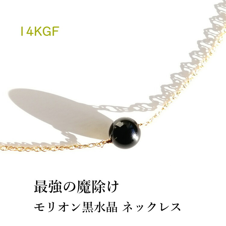 楽天市場】パワーストーン ネックレス 天然石 モリオン 浄化済み