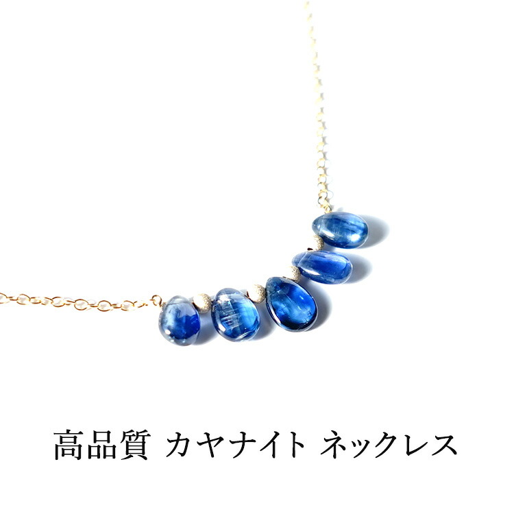 カヤナイト カイヤナイト パワーストーン 天然石 ペンダント ネックレス 【いつもあなたをサポートしてくれる 高品質 カヤナイト のネックレス】首飾り 14KGF 幸運 浄化 お守り 運勢ＵＰ 占い レディース かわいい おしゃれ ギフト チェーン １４金ゴールドフィールド