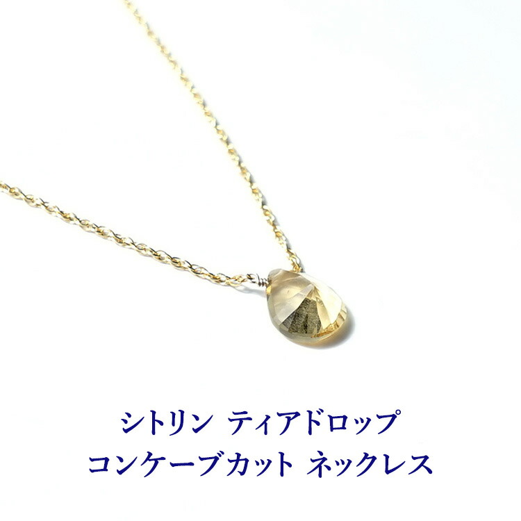 パワーストーン ネックレス 天然石 ペンダント シトリン 14KGF【太陽のように明るく 活力に満ちた 富と財産 金運UPのパワーストーン シトリン の ネックレス】金運 開運 幸運 お守り 運勢UP 占い ピンク レディース かわいい 可愛い おしゃれ プレゼント ギフト