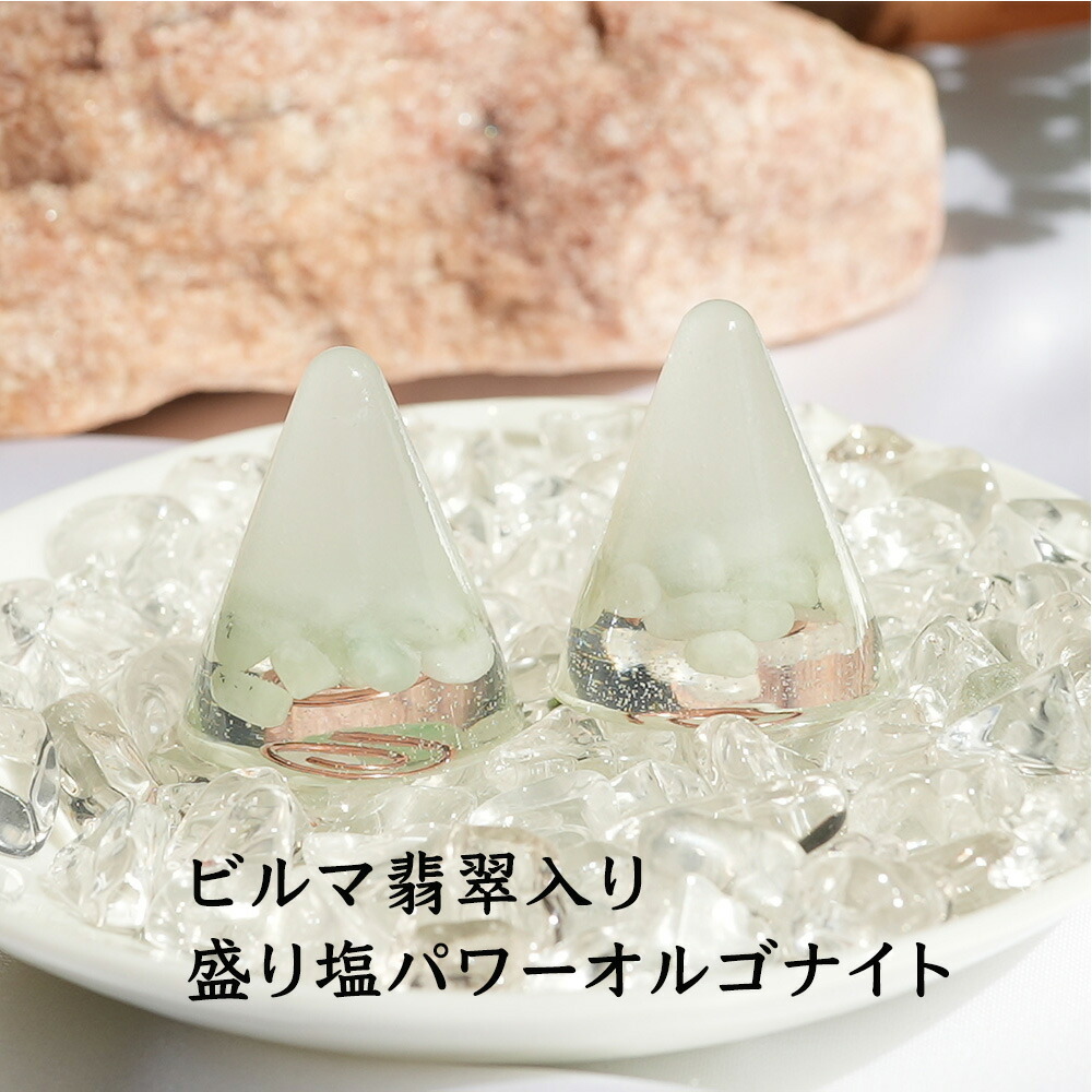 楽天市場】盛り塩 オルゴナイト パワーストーン ゴールデン