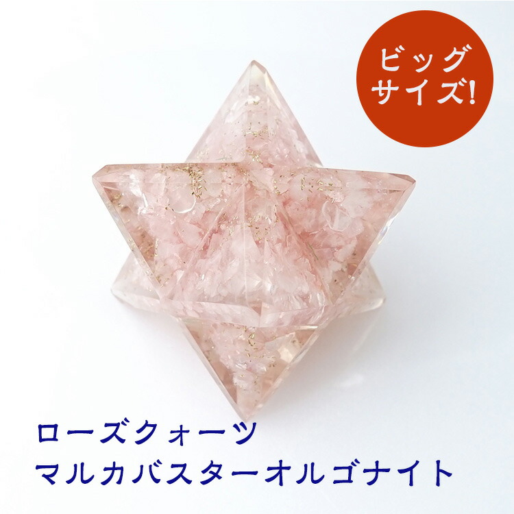 楽天市場】ヒマラヤ水晶 神聖幾何学 マカバ【ミニサイズ】マルカ 楽天市場】ヒマラヤ水晶 神聖幾何学 マカバ【ミニサイズ】マルカ