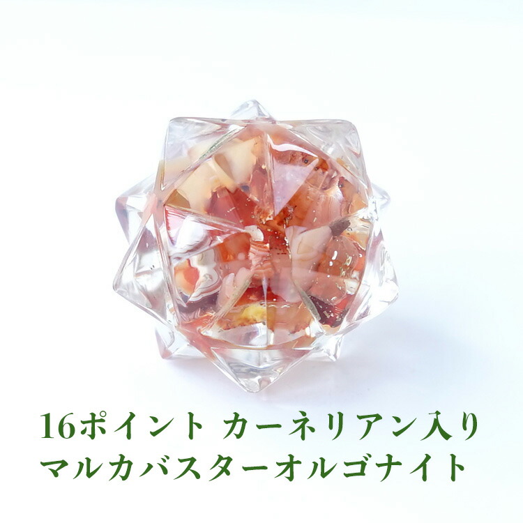 特大マカバスター　BIG！　パワースポットで浄化済！　星型正八面体　オルゴナイト Amazon.co.jp: パワースポットで浄化済 特大マカバスター 星型