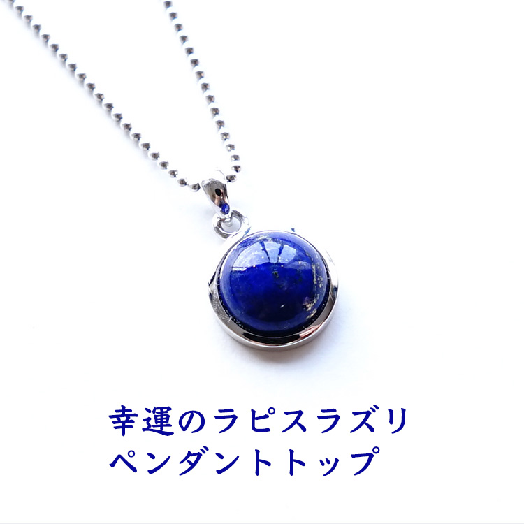 925 デザイン ラピスラズリ ペンダント LPSL-PT001IS-350x350.jpg