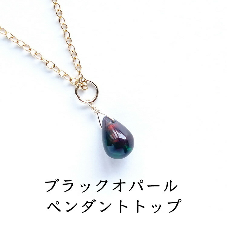 楽天市場】最高級品5A ブラックオパールペンダントトップ : ギャラリー