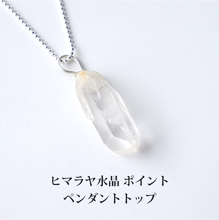 楽天市場】ヒマラヤ水晶 ワイヤーラップ ペンダント ポイント型