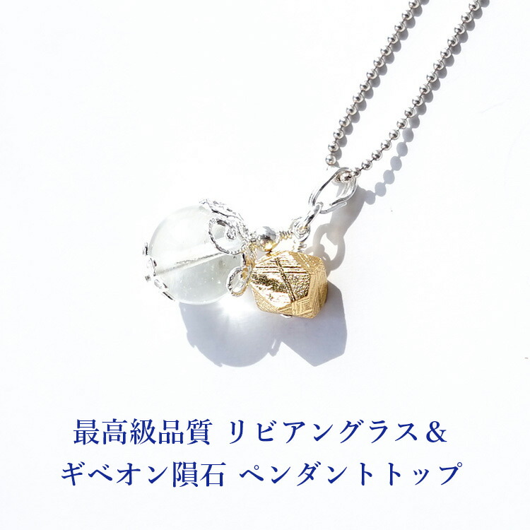 宝石質高品質リビアングラスペンダント（ネックレス）（新品）一点限りハイグレード 楽天市場】【宝石質】リビアングラスSA ファセット ペンダント