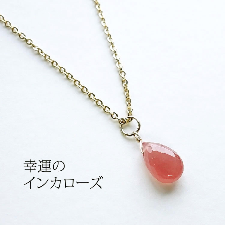 インカローズ⭐︎ペンギン置物 インカローズ AA 勾玉 マクラメペンダント 】 ロードクロサイト