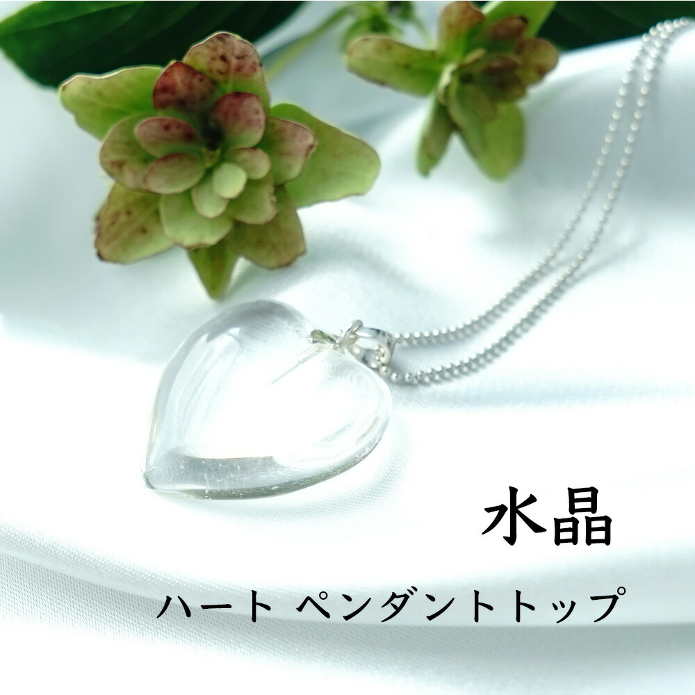 楽天市場】水晶 パワーストーン ペンダント ネックレス 【あなたの本当