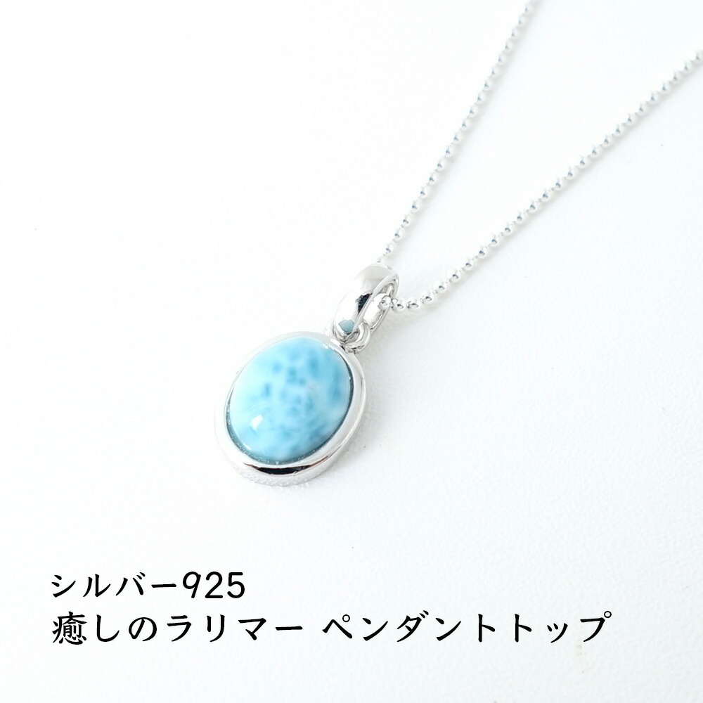 楽天市場】1点もの ラリマー 一粒 ネックレス（ペアシェイプ 通し