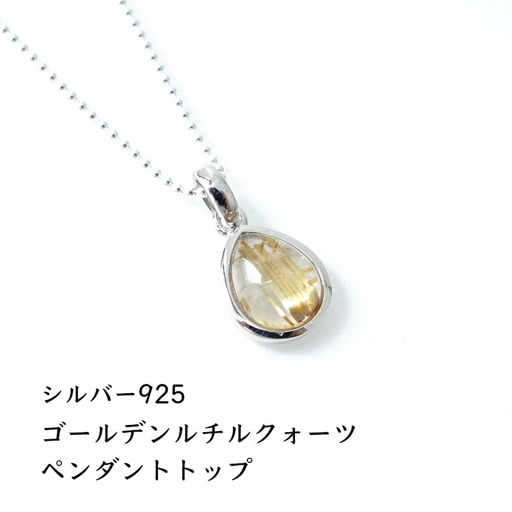 楽天市場】ゴールデンルチルクォーツ ペンダント ネックレス 楽天市場】ゴールデンルチルクォーツ ペンダント ネックレス