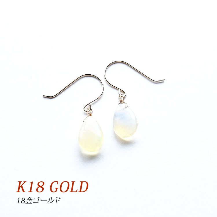 k18 ピアス イヤリング パワーストーン 天然石 18金 18k ゴールド エチオピアンオパール 【あなたの人生をより良くする エチオピアンオパール】揺れる フック 幸運 癒し 願望達成 運勢UP ホワイト かわいい 可愛い ギフト シンプルカラーストーン レディース 天然石ピアス