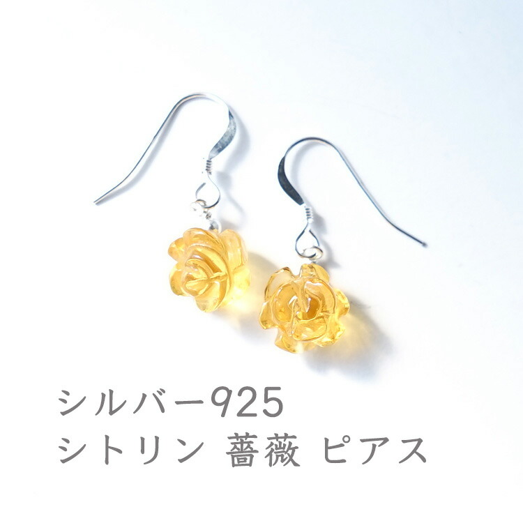 楽天市場】ピアス シトリン【金運UPのシトリンピアス