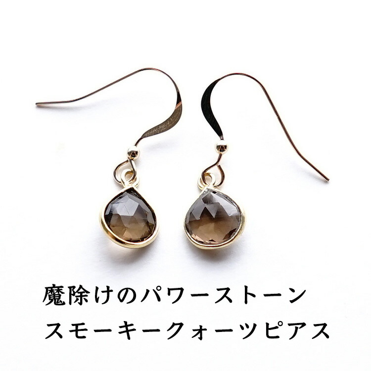楽天市場】スモーキークォーツ マロンカット 14kgf 天然石ピアス